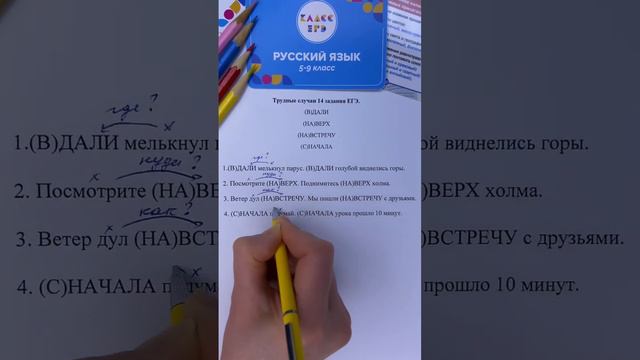 Как отличить наречие от существительного| Русский язык ЕГЭ #каксдатьегэ #егэ2024 #русскийязыкегэ смотреть онлайн