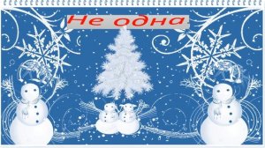 Стихи про зиму.  Агния Барто . Детские стихи про зиму.