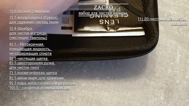 Чистка матрицы и камеры! Распаковка (Анбоксинг) набора для чистки камеры, матрицы и LED лампы! смотреть онлайн