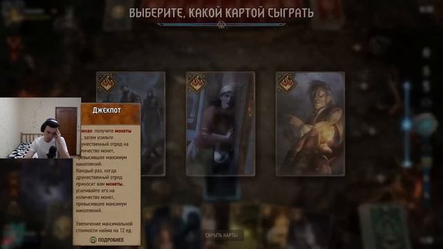 Гвинт! Двойная Саламандра. Неожиданно сильная колода. Гайд. Патч 11.1. смотреть онлайн