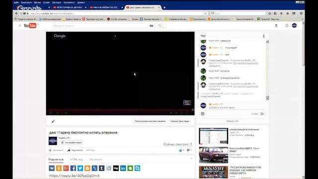 даю 11арену бесплатно читать описание смотреть онлайн