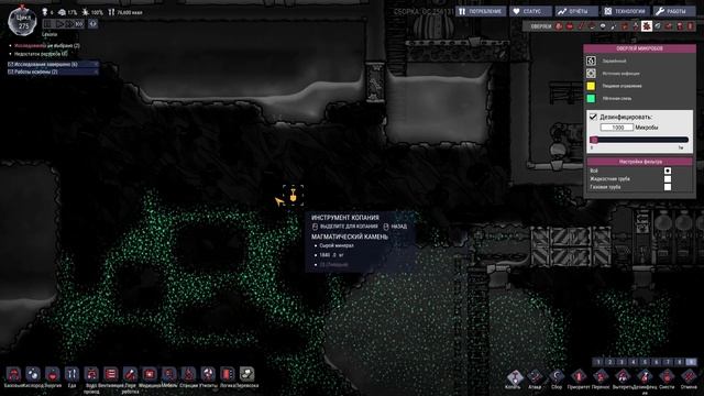 Oxygen Not Included (Occupational Upgrade) #18 - Работа над ошибками смотреть онлайн
