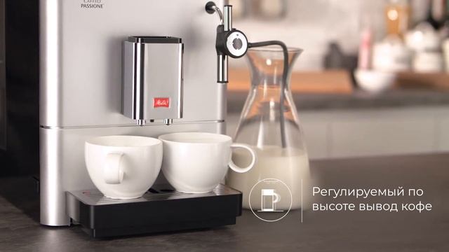 Melitta® Passione® - Основные моменты (RU) смотреть онлайн