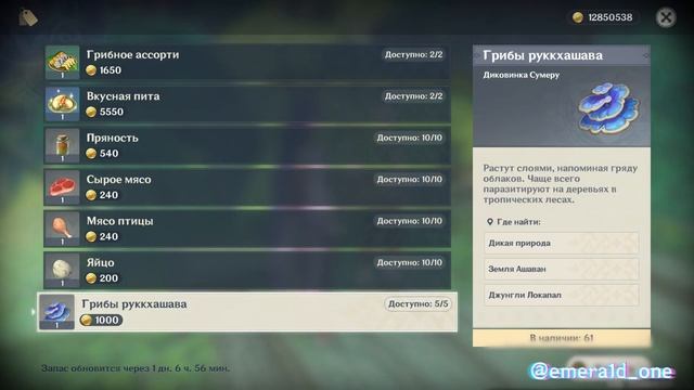 ЛУЧШИЕ ПРОДАВЦЫ В СУМЕРУ ГЕНШИН ИМПАКТ | Genshin impact | Продавцы сумеру геншин смотреть онлайн