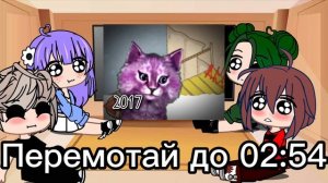 И это снова реакция УЛЕЙ на себя тт❤️??? 3/? (зайди в описание)