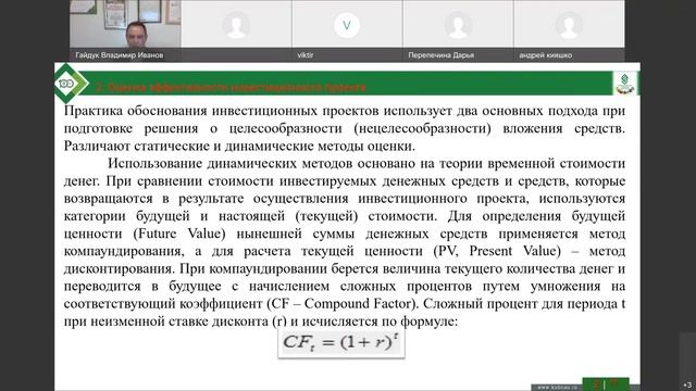 Лекция 4 по управлению проектами базовый курс смотреть онлайн