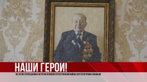 Наши герои! (21.10.22)