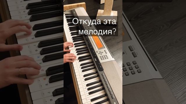 Слышали эту мелодию? #пианино #ноты #piano #notes #tutorial #угадаймелодию смотреть онлайн