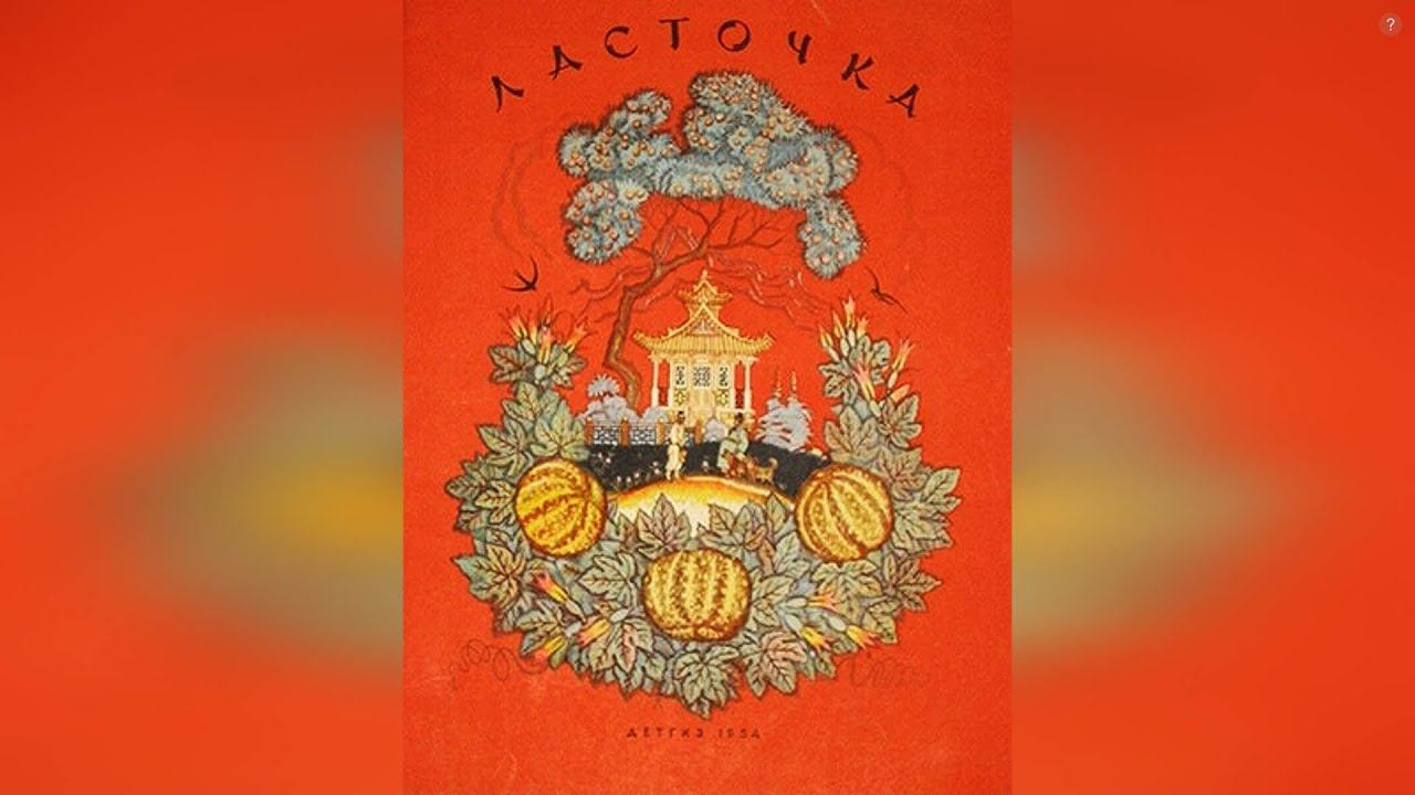 Сказка Ласточка ( Про Двух Братьев ) смотреть онлайн