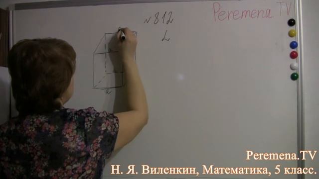 Математика, Виленкин 5 класс Задача 812 смотреть онлайн