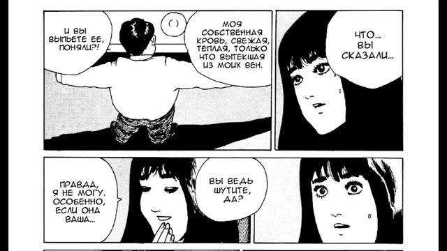 Биодом| Дзюндзи Ито| Озвучка манги смотреть онлайн