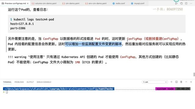 优点知识kubernetes训练营第二期 15 ConfigMap 与 Secret 的使用 смотреть онлайн