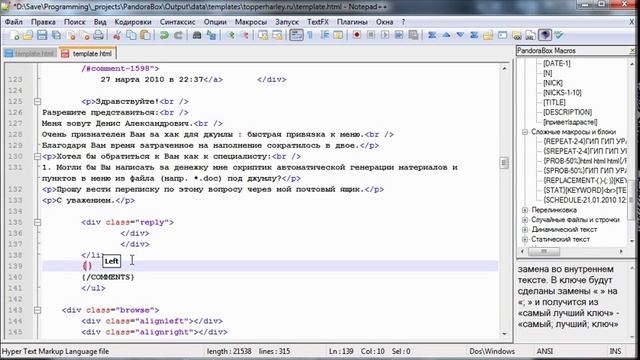 PandoraBox: О шаблонах. Парсим и правим новый шаблон смотреть онлайн