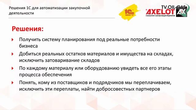 Евгений Антонов. AXELOT смотреть онлайн