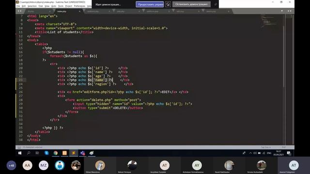 10 - php, database relation смотреть онлайн