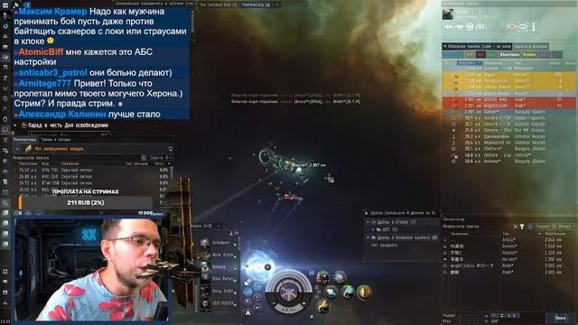 EVE Online. ЗЛОЙ ХЕРОН НА ИВЕНТЕ. Ищем астерок и проверяем заработок