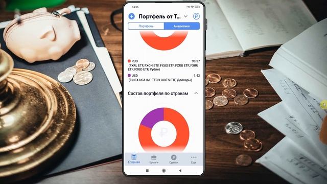 Как я веду учет своих инвестиций в мобильном приложении Intelinvest смотреть онлайн