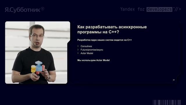 Мультиарендный подход Яндекса к построению инфраструктуры работы с данными. Андрей Фомичев Яндекс