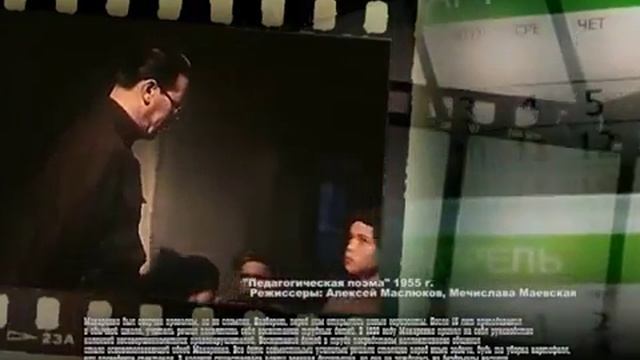 Педагогическая поэма Антона Макаренко смотреть онлайн