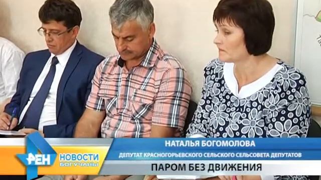 ПАРОМ БЕЗ ДВИЖЕНИЯ смотреть онлайн