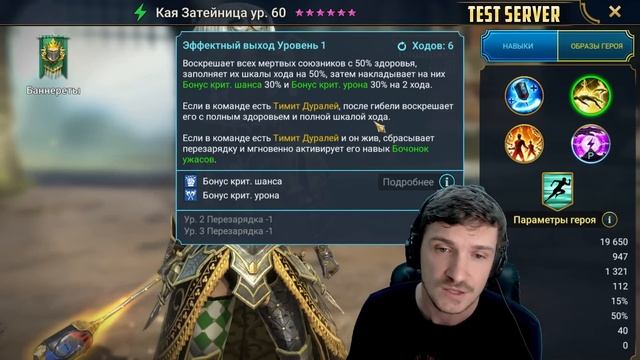 RAID: 9 НОВЫХ ГЕРОЕВ - ТОП МИФИК ? ИНТЕРЕСНЫЙ КРОКОДИЛ ? (ОБЗОР) ЗБТ ФАЗА 2 смотреть онлайн