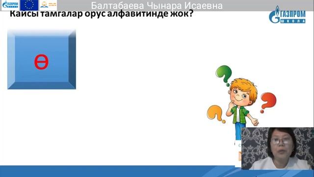 7. 2 класс. Кыргыз тили Балтабаева. Чынара Исаевна смотреть онлайн
