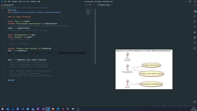 Практикум UML. Диаграммы Use Case.