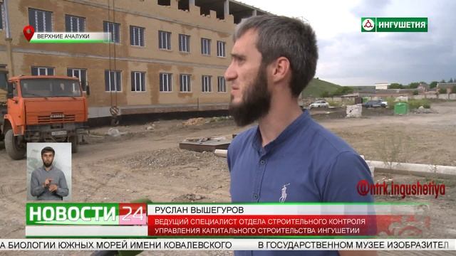 Строительство школы на 720 мест в сельском поселении Верхние Ачалуки