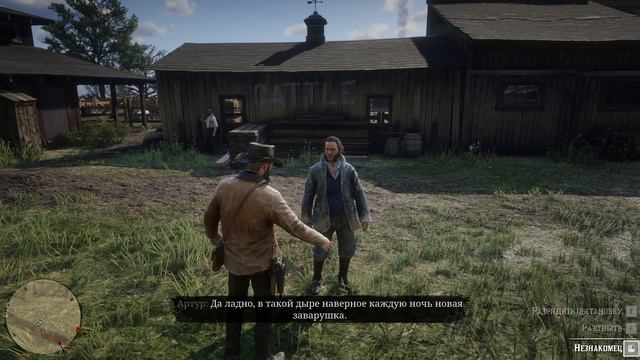 RDR 2 - Кто старое помянет смотреть онлайн
