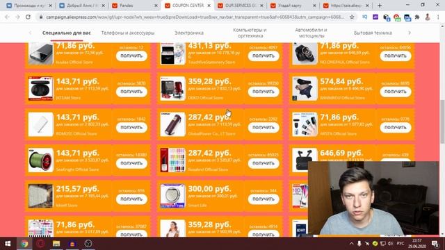 Промокоды купоны алиэкспресс июль 2020 / AliExpress распродажа смотреть онлайн