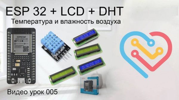 ESP 32 + LCD 1602a + DHT 11