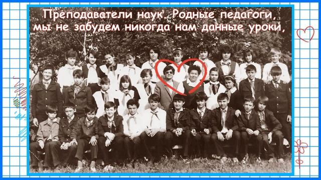 Одноклассники. 30 лет спустя. Слайд-шоу смотреть онлайн