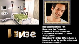 АЗИЗЕ будет ли продолжение турецкого сериала ?