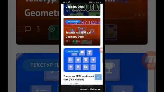 Где Скачать Тп на гд ? смотреть онлайн