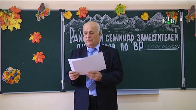 Семинар-совещание зам.директоров школ по воспитательной работе. смотреть онлайн