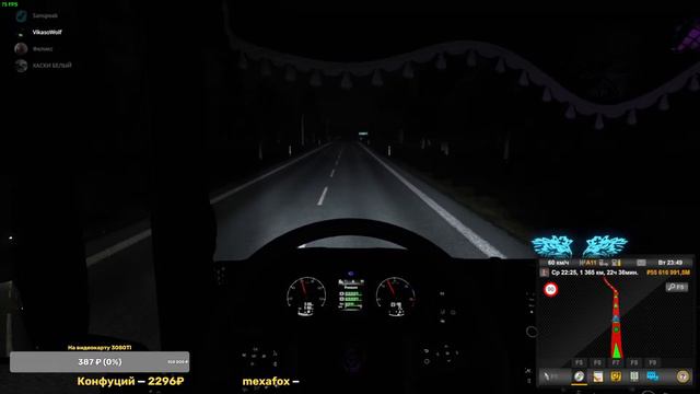 Игровой стрим ETS2 Возим грузы Дружная компания Конвой Санкт Петербург - Яссы смотреть онлайн