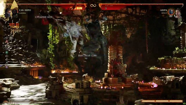 SUB-ZERO MK1 COMBO 480 DAMAGE смотреть онлайн