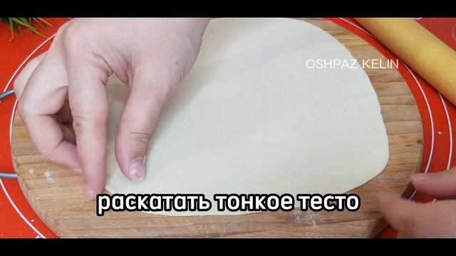 ЧЕБУРЕК С ЗЕЛЕНЬЮ ‼НОВЫЙ КИТАЙСКИЙ ТРЮК! Потрясающее лепёшки с зеленью. смотреть онлайн
