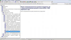 ОШИБКА в ELSA Замена рулевых наконечников и тяг Passat B6
