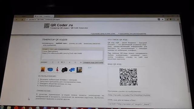 2 Как создать и пользоваться QR кодом смотреть онлайн