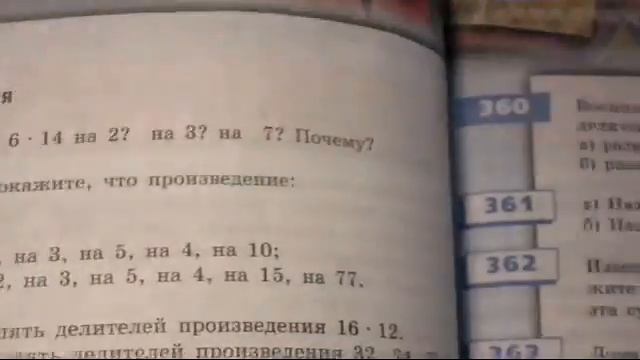 #1|МАТЕМАТИКА:АРИФМЕТИКА,ГЕОМЕТРИЯ | ГДЗ ПО С.104-105 | УПР.#350,351.