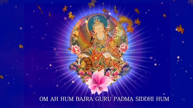 Om Ah Hum Bajra Guru Padma Siddhi Hum - Padmasambhava, Guru Rinpoche Mantra | Bajra Guru Mantra смотреть онлайн