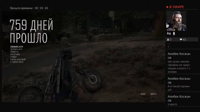 ЛАВАНДА ДЛЯ БУХАРЯ В DAYS GONE #10 смотреть онлайн