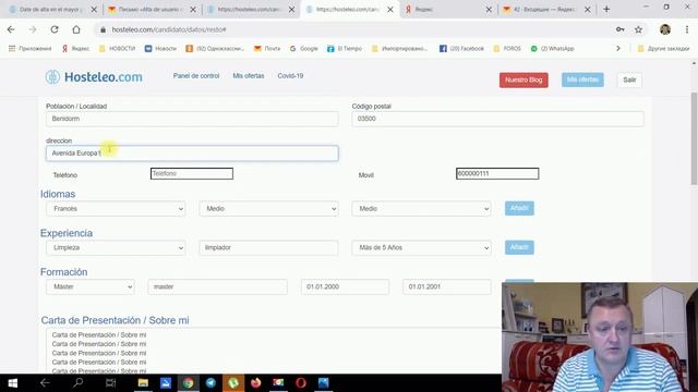 Как найти работу в Испании | Вакансии | Сектор Гостиничный бизнес (Hosteleria) смотреть онлайн