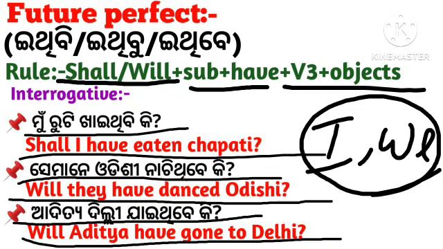 Tense chart part-2।। present past future tense with examples।।All tenses in Odia with examples।। смотреть онлайн