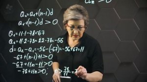 31_Арифметическая прогрессия. Формула N-го члена арифметической прогрессии. Практическая часть 3.