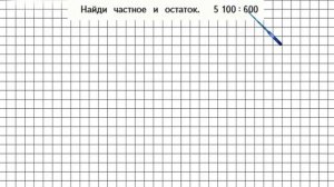 Страница 29 Задание внизу – Математика 4 класс (Моро) Часть 2