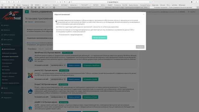 Установка CMS Wordpress смотреть онлайн