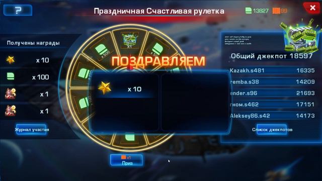Galaxy Legend ➤ Конец акции Рождества смотреть онлайн