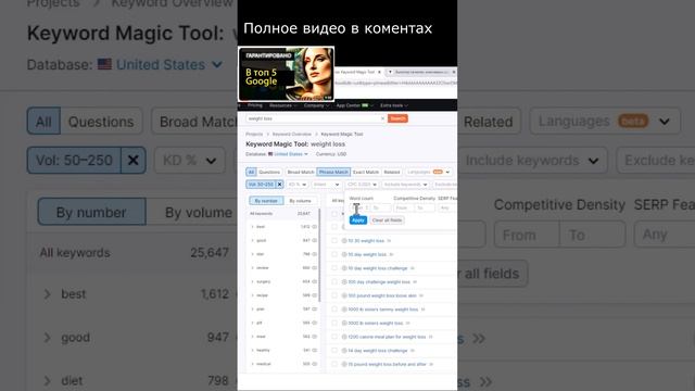 сбор ключевых слов для гугл смотреть онлайн